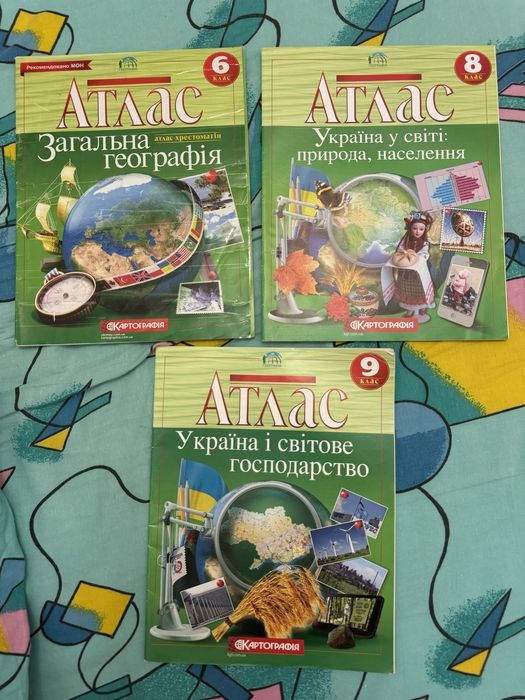 Атлас географія 6,8,9 клас