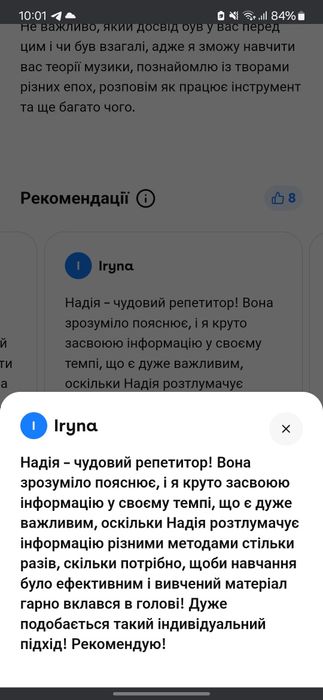 Репетитор фортепіано