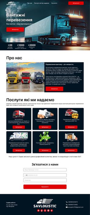 Створення сайту, дизайн, телеграм бот, креативи для реклами