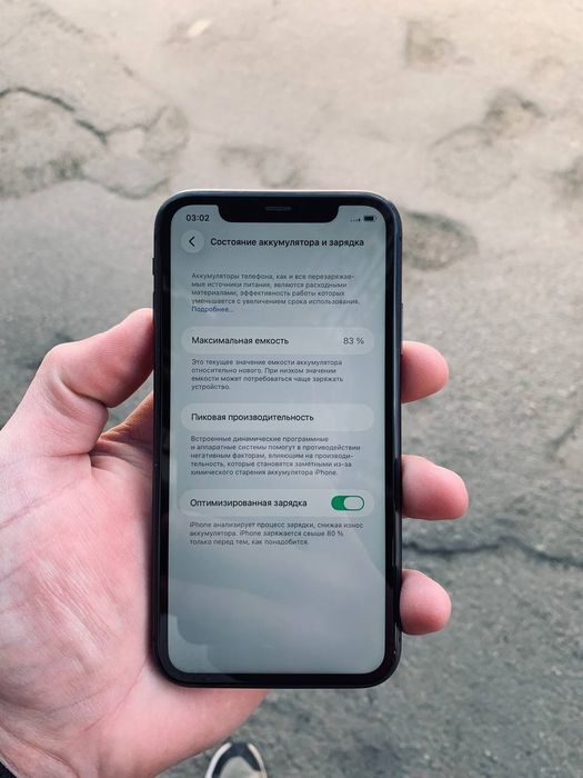 Продам iphone 11 АКБ 83 64г памяти