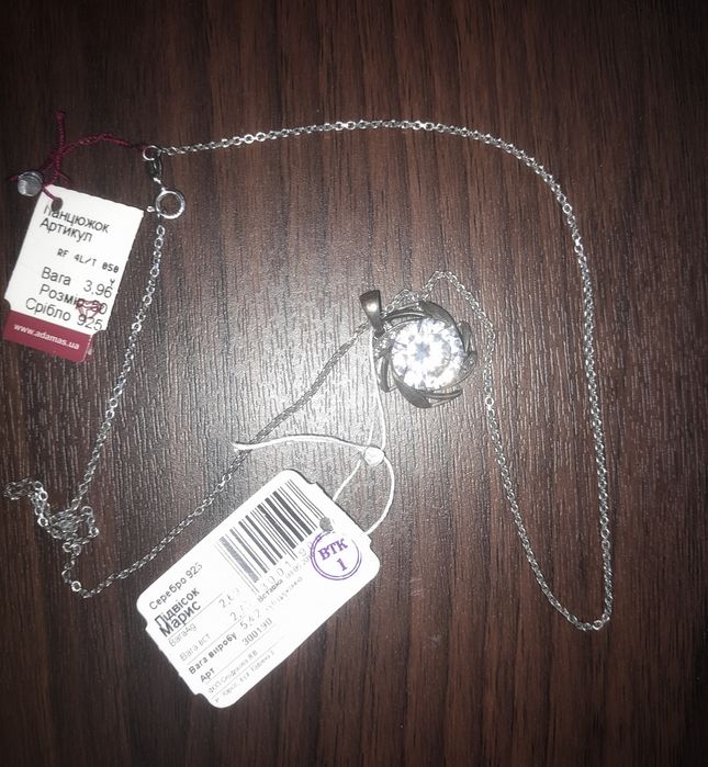 Срібний браслет ,925 проби