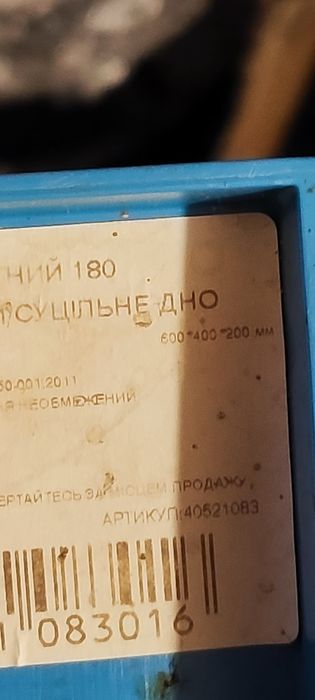 Разом 3 штуки великі пластикові ящики