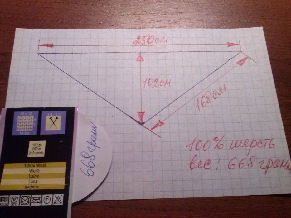 Шаль 100% шерсть ручная работа