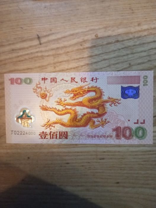 Китай 100 юаней 2000 года празднование нового тысячелетия полимерная