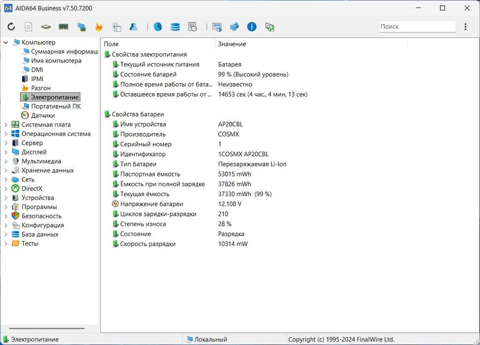 Оригінальний акумулятор AP20CBL 4590mAh 53Wh 11.55V