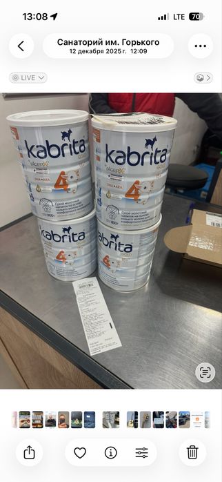 Kabrita 1,2,3,4 - 800грамм