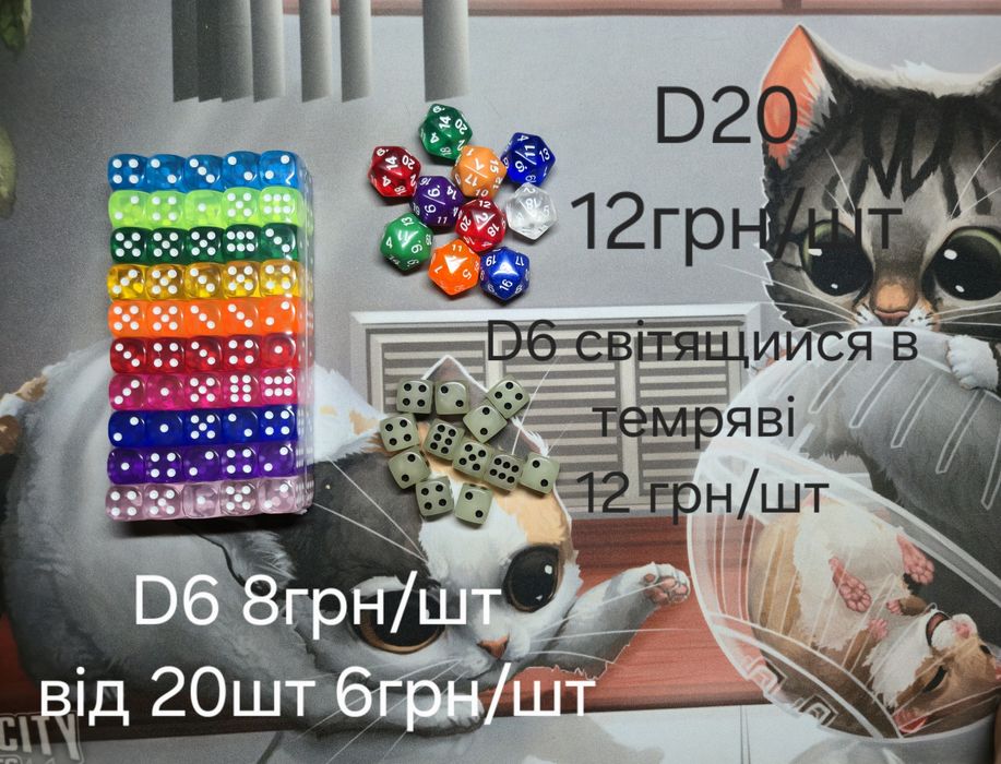 Наборы кубиков,  кубики поштучно и миплы для dnd, Warhammer, наст.игр