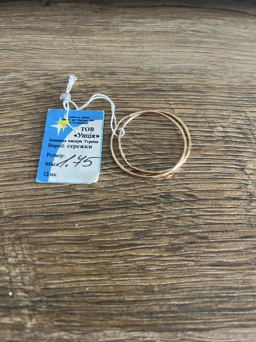 Сережки , золоті нові 585проба