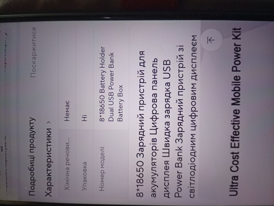 Корпус повербанка 10w швидка зарядка на 8 елементів.