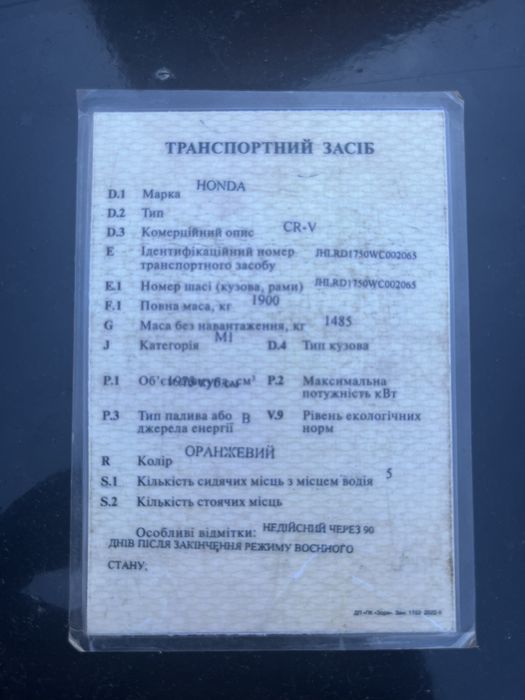 Honda cr- v 1997 рік