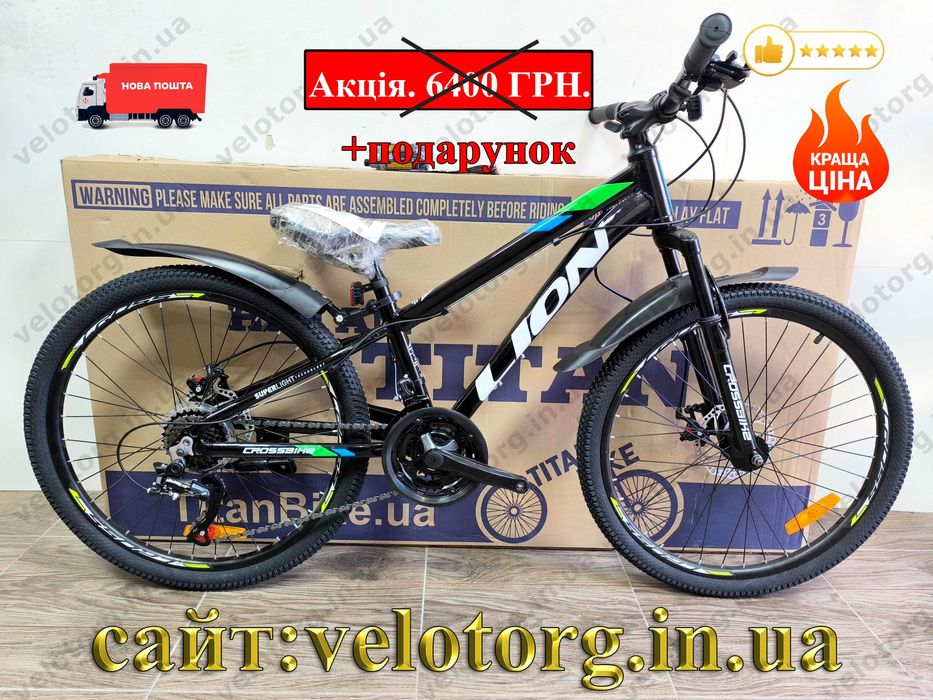 Акція! Новий Алюмінієвий Підлітковий Велосипед Crossbike Lion 24"-26"