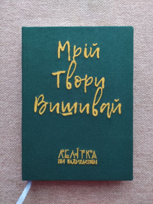 Блокнот від Лелітка новий