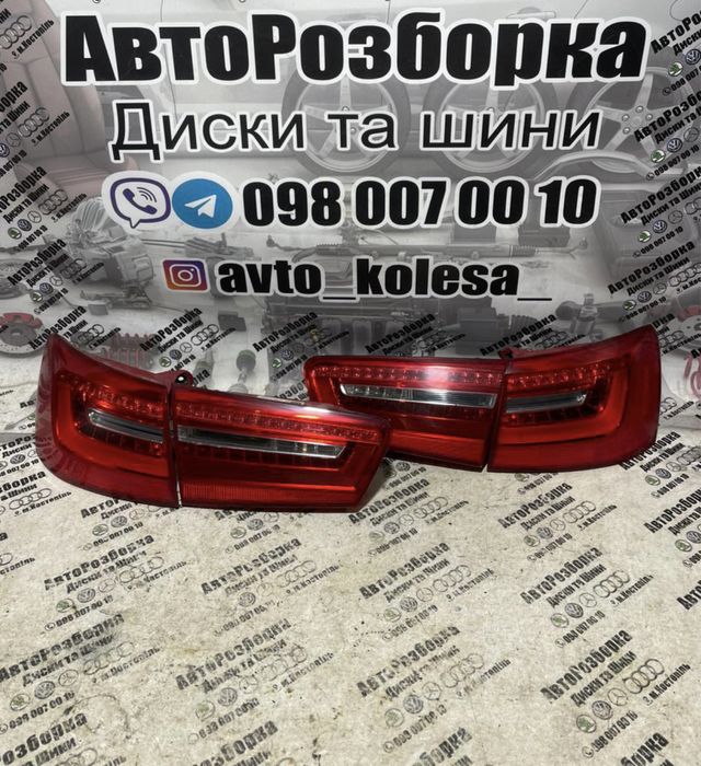 СУПЕР ЦІНА!!! Фонарь Ліхтар Стоп Ауді А6 C7 Audi A6 C7 Avant 2011-2018