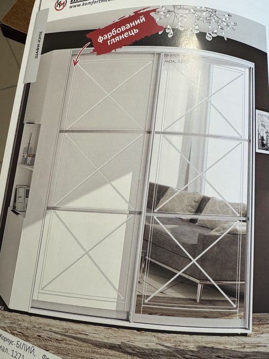 Шафа- купе в новому стані, вся упакована, куплена для себе.