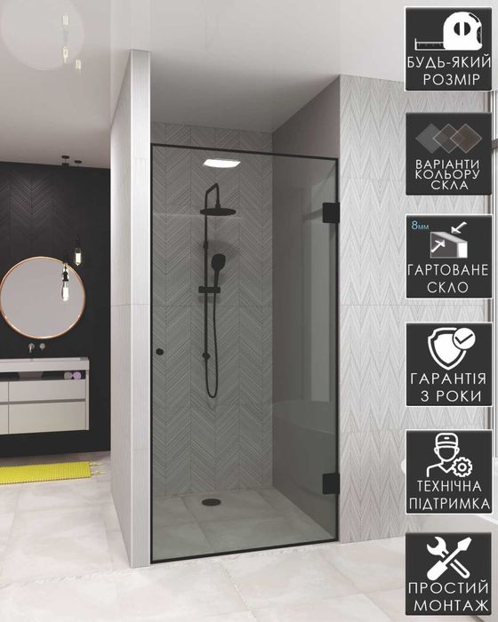 Душова скляна будь-якого розміру. Двері в душову.