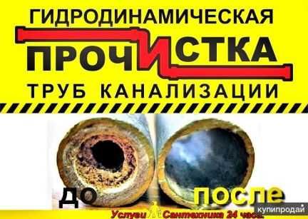 2026 Выкачка слив ям Обуховка Кировское 1-17м3  Илосос  Прочистка труб