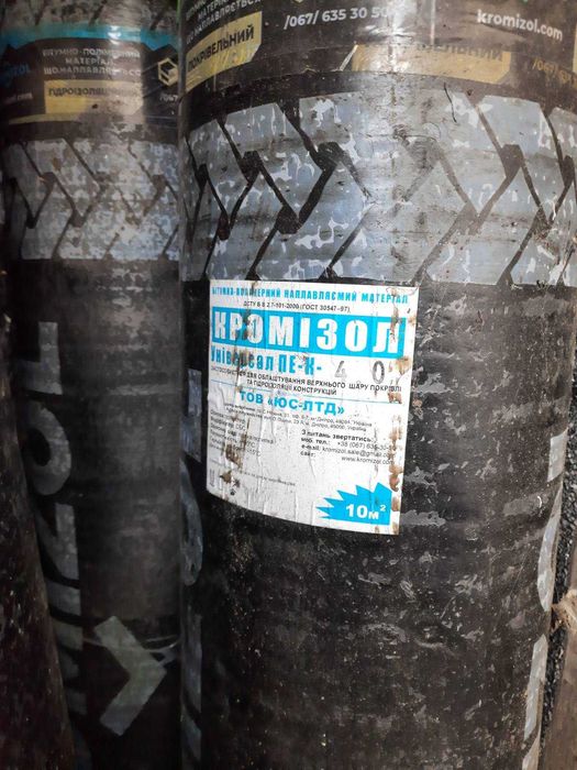 Єврорубіроїд кромізол