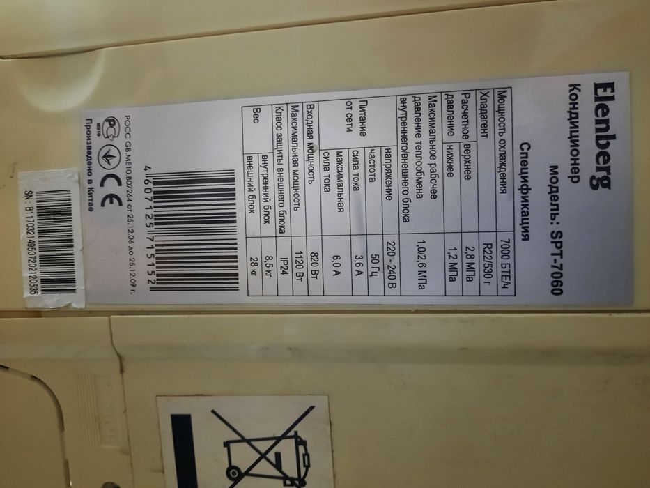 Продам кондиционер б/у