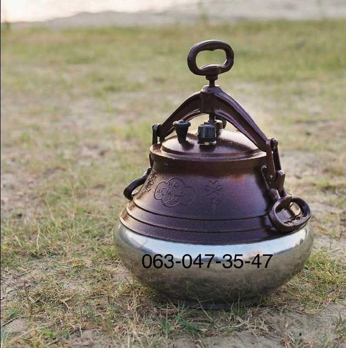 Афганский казан, Афганський казан в НАЯВНОСТІ