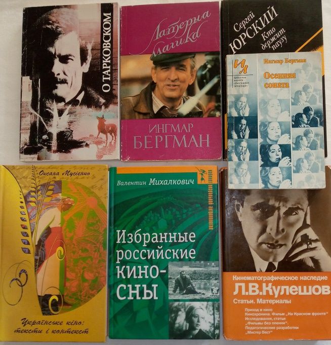 Кино как искусство.