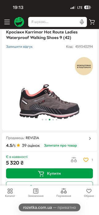 Продам жіночі утеплені кросівки