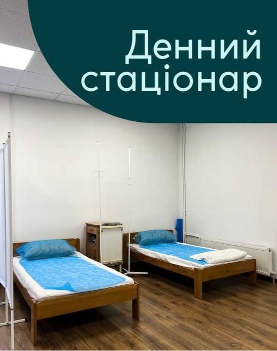 Лікар на дім,капельниці,вивід з запою,зняття алко-нарко інтоксикації.