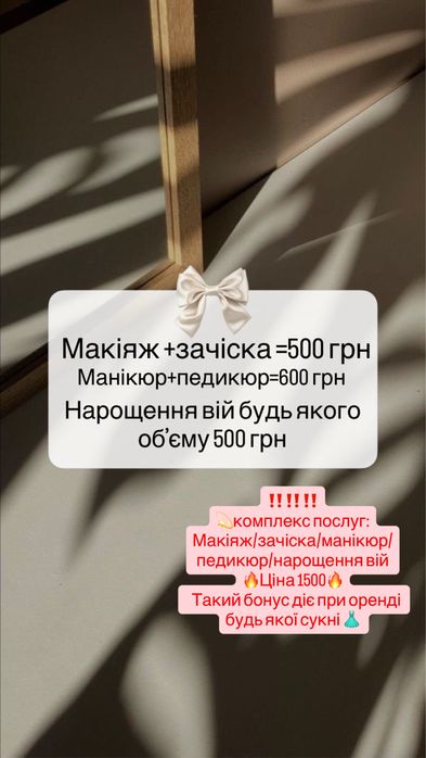Сукні на прокат