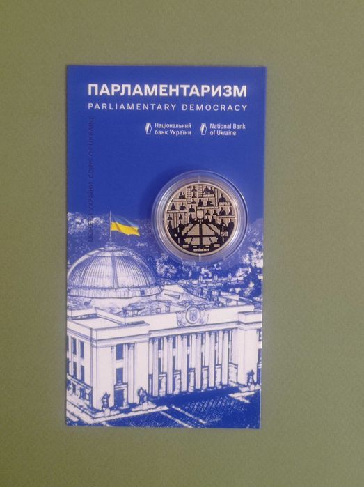 Продам ювілейні монети 5 грн. Парламентаризм та Рік Дракона в блістері
