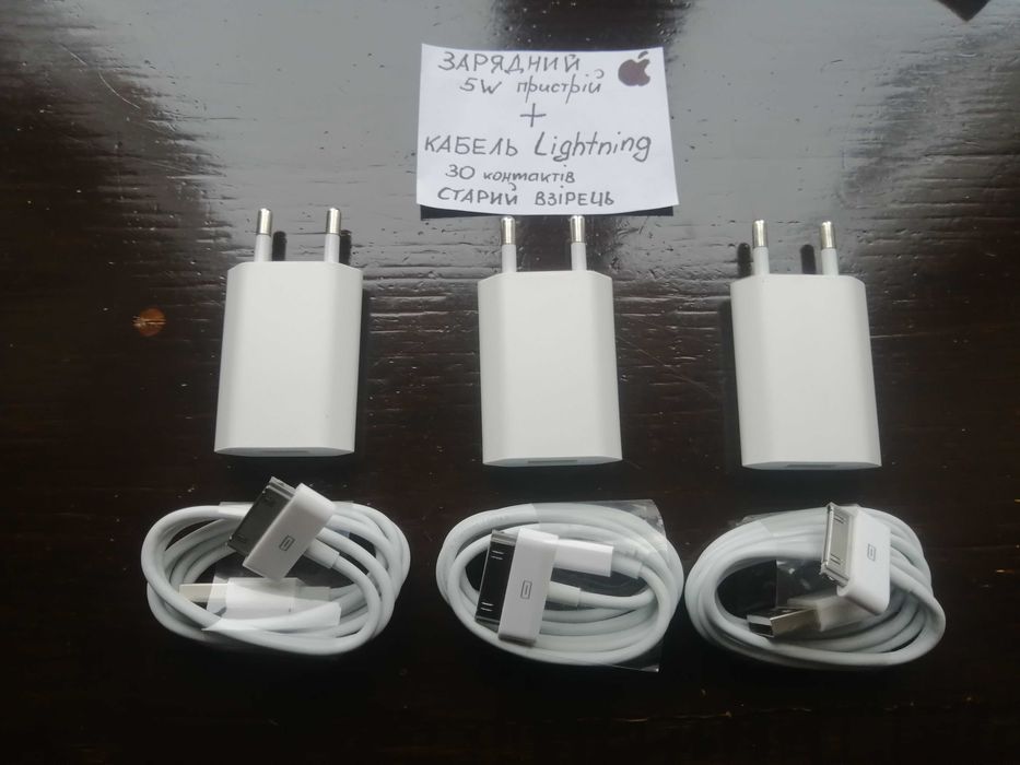 швидка зарядка iPhone iPad iWatch 1:1 lightnig USB-C TypC USB 30pin 1м