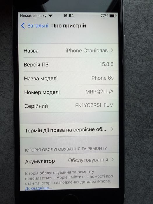 Iphone 6s з рідним акб не кручений