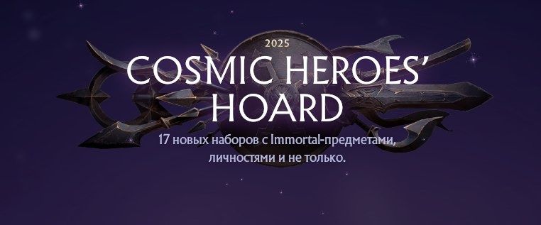 Cosmic heroes hoard