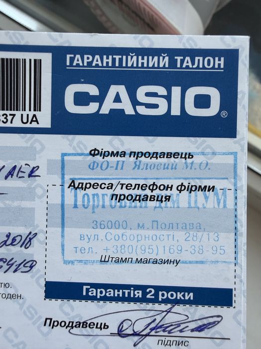 Часи casio g shock