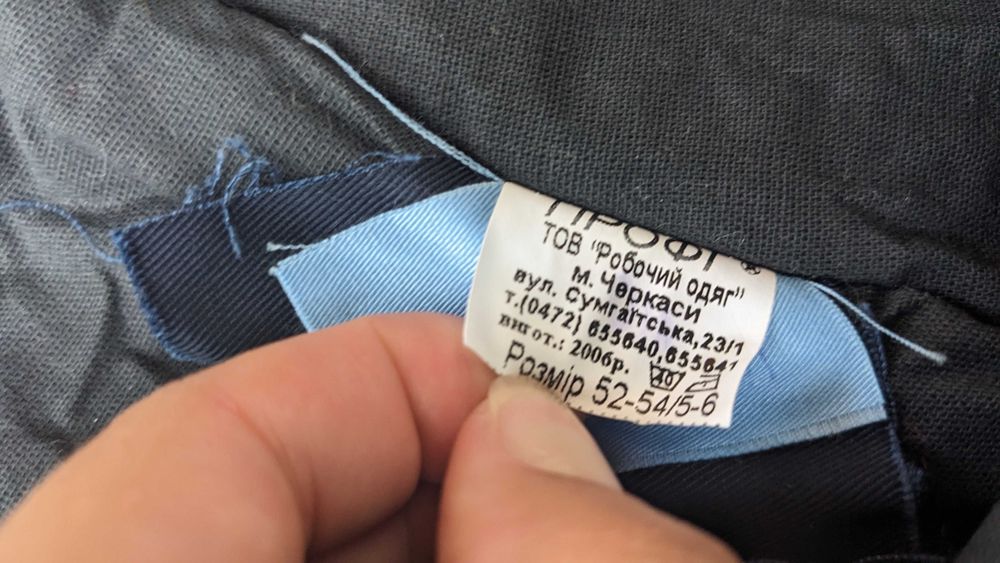 Штани зимові робочі 52-54, спецодяг штани