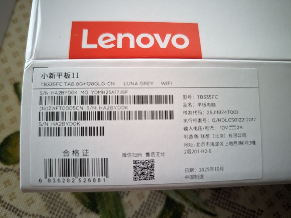 Lenovo Idea tab / Xiaoxin Pad 11 2025 8/128Гб