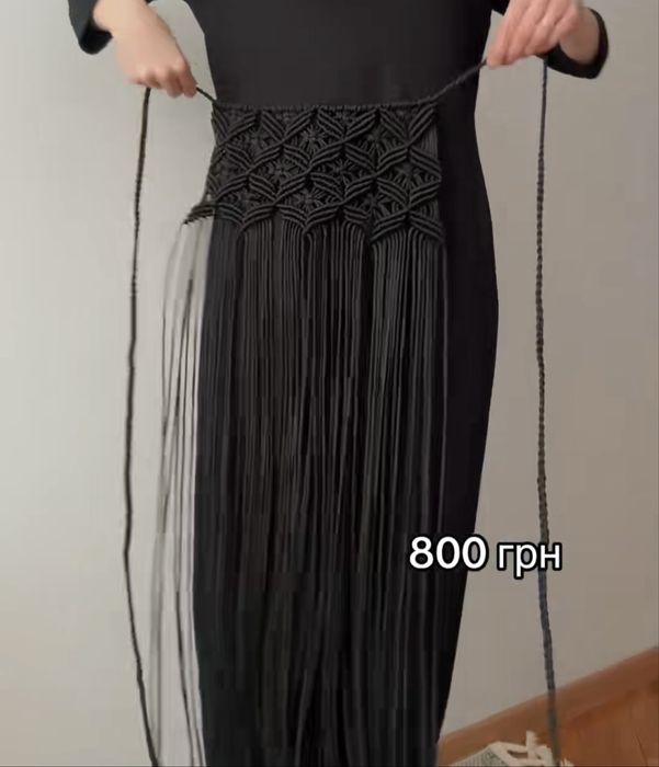 Чорний пояс макраме ручна робота/ припинда ручна робота чорна