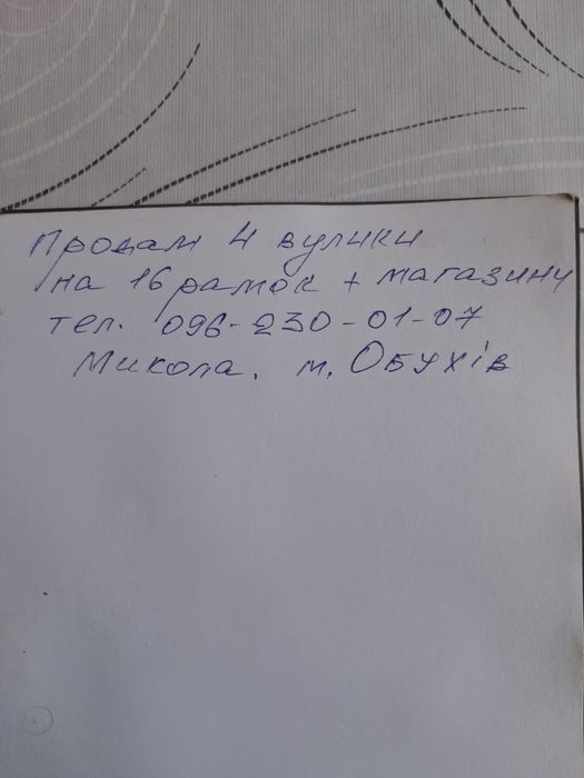 Вулики на 16 рамок Обухів