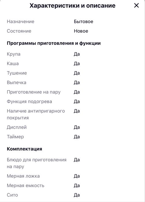 Мультиварка Rainberg
