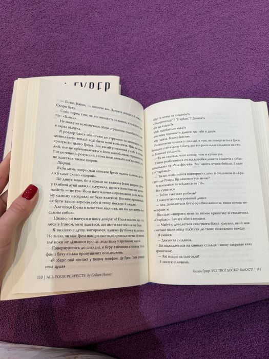 Набір книг Коллін Гувер «Кістки серця» «Усі твої досконалості»