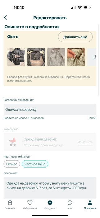 Вещи на девочку 5-7 лет Бесплатно