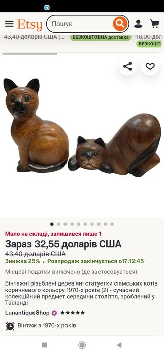 Вінтажна дерев'яна фігурка сіамського кота