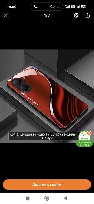 Чохол для POCO X7PRO.MAX