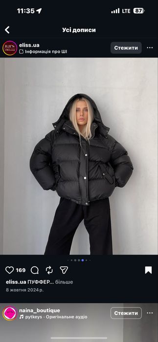 Пуховик чорний новий