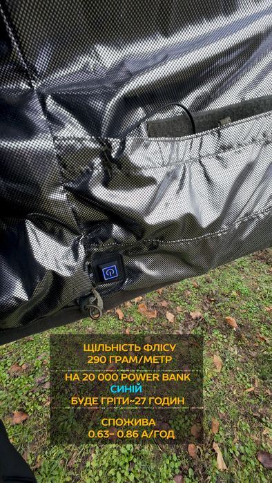 Флісова кофта з підігрівом від power bank