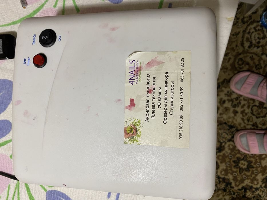 Лампа для манікюру