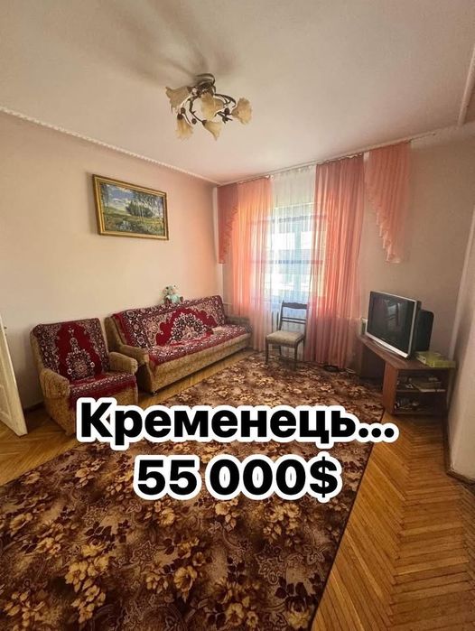 Будинок в Кременці Тернопільщина заходь і живи !