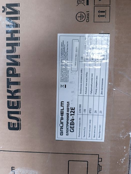 Продам электрический котел Grunhelm