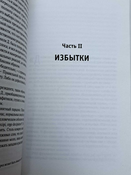 Оливер Сакс Человек, который принял жену за шляпу. NEW. Hardcover