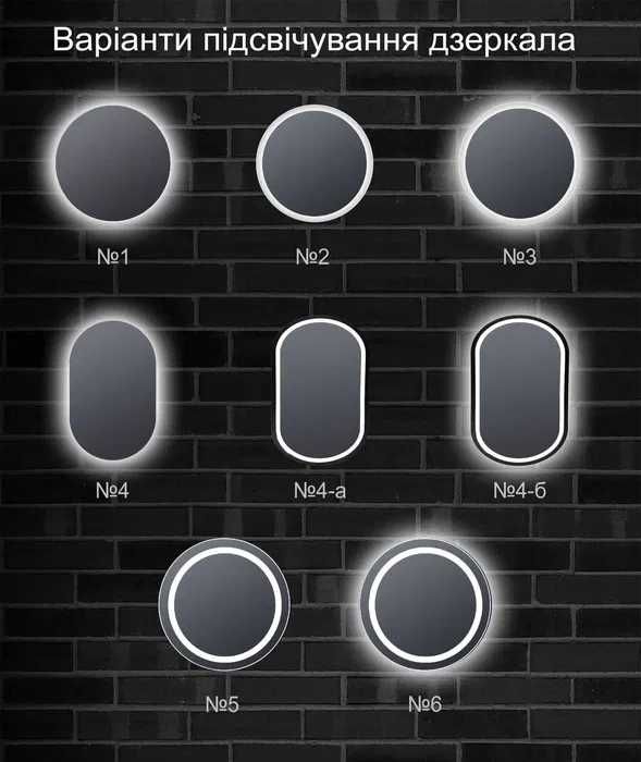 Дзеркала з LED підсвіткою – АКЦІЯ!