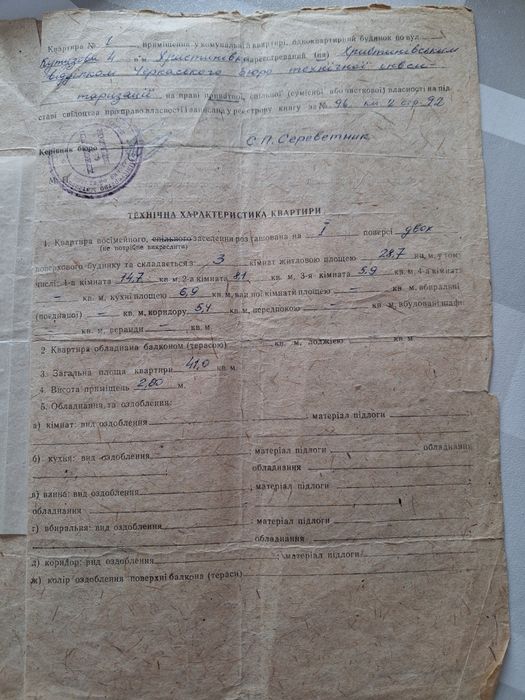 Продається 3-кімнатна квартира з господарськими будівлями в м. Христинівка