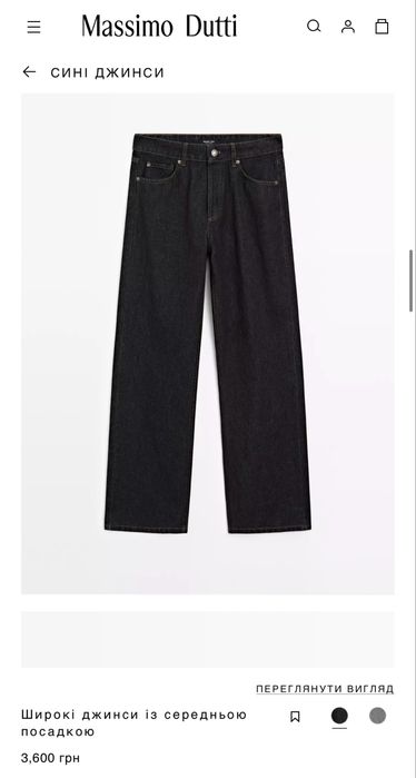 Джинси нові палаццо massimo dutti розмір 36